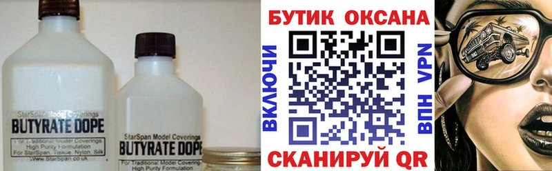 Бутират GHB Гаджиево