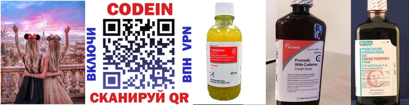 блэк спрут зеркало  Гаджиево  darknet какой сайт  Codein Purple Drank 