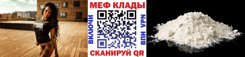 МЕФ кристаллы  ссылка на мегу tor  Гаджиево 