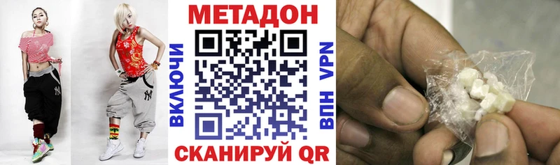 МЕТАДОН белоснежный  Гаджиево 