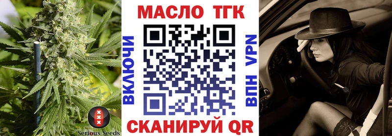 ТГК гашишное масло  KRAKEN онион  Гаджиево 